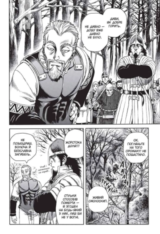 Сага про Вінланд. Том 4 - фото 2 Сага про Вінланд. Том 4 - фото 2