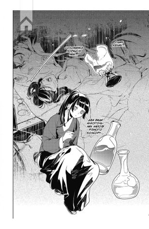 Монолог травниці. Том 3 - фото 3 Монолог травниці. Том 3 - фото 3