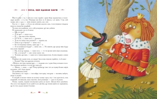 100 казок. Том 3 - фото 3 100 казок. Том 3 - фото 3