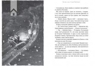 Різдвяна свинка - фото 4 Різдвяна свинка - фото 4