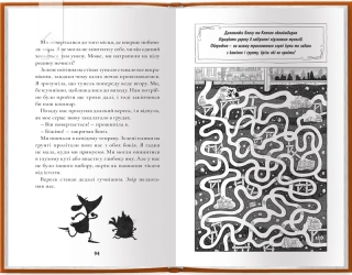 Шерлок Бонз і справа про королівські прикраси. Книга 1 - фото 3 Шерлок Бонз і справа про королівські прикраси. Книга 1 - фото 3