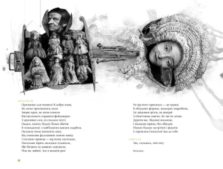 Гамлет - фото 2