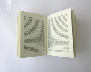 Втеча від свободи - фото 4 Втеча від свободи - фото 4