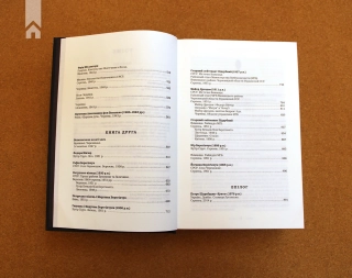 Букова земля - фото 6 Букова земля - фото 6