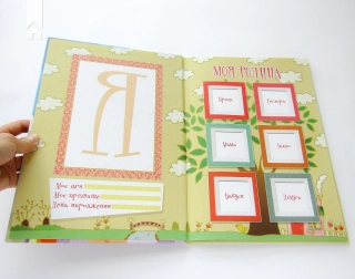 Перша книжка матусі. Розвивальні завдання, веселі ігри, потішки, віршики та пісеньки - фото 6