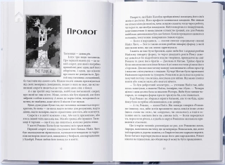 Викрадачі снів. Книга 2 - фото 2 Викрадачі снів. Книга 2 - фото 2