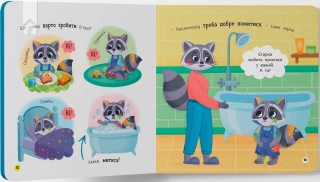 Самостійний малюк. Люблю купатися - фото 4