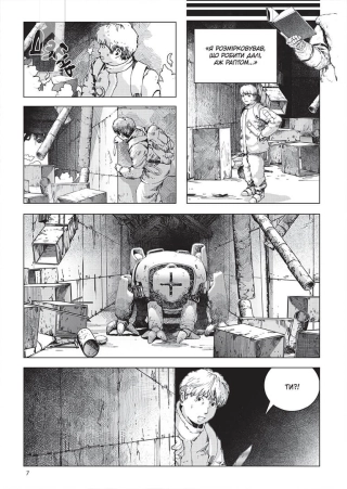 Левіафан. Том 3 - фото 2