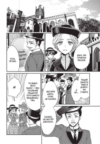 Прощавай, трояндовий саде. Том 2 - фото 2 Прощавай, трояндовий саде. Том 2 - фото 2