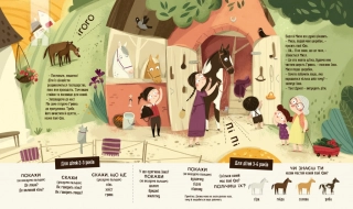 Бодьо в селі - фото 3 Бодьо в селі - фото 3