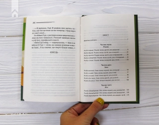 Наприкінці приходить смерть - фото 6 Наприкінці приходить смерть - фото 6