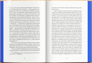 Кармілла (кольоровий зріз) - фото 4 Кармілла (кольоровий зріз) - фото 4