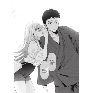 Ця порцелянова лялечка закохалася. Том 5 - фото 3 Ця порцелянова лялечка закохалася. Том 5 - фото 3