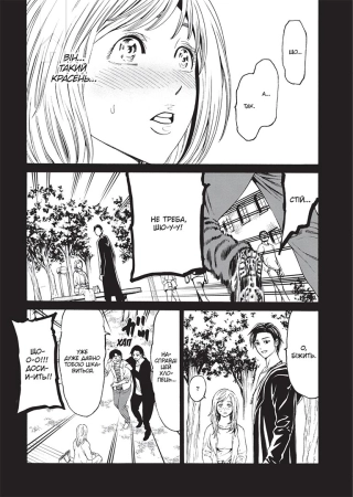 Happy Land, том 2 - фото 2