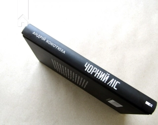 Чорний ліс - фото 3 Чорний ліс - фото 3