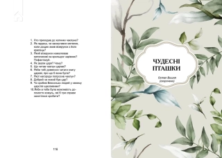 Казки на ніч - фото 2 Казки на ніч - фото 2