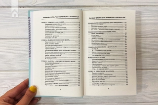 Зовнішня історія. Penis. Керівництво з експлуатації - фото 4