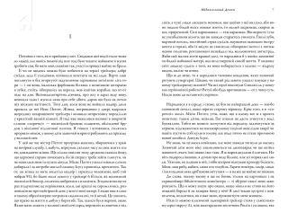 Мідноголовий Демон Limited edition - фото 2 Мідноголовий Демон Limited edition - фото 2