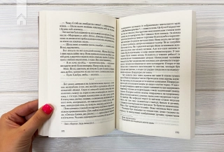 Хід королеви - фото 4