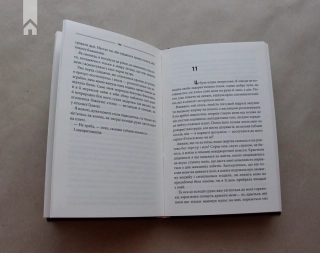 Кров кажана - фото 4 Кров кажана - фото 4