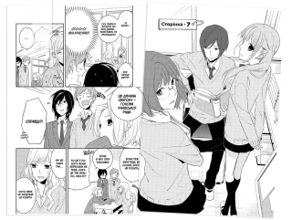 Хорімія. Том 2 - фото 2 Хорімія. Том 2 - фото 2