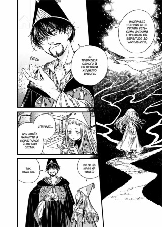 Ательє чаклунських капелюхів. Том 10 - фото 3 Ательє чаклунських капелюхів. Том 10 - фото 3