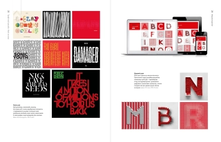 Графічний дизайн: Нові основи - фото 5