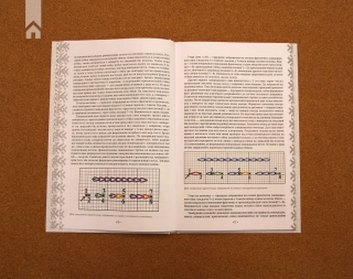 Українські вишиванки: орнаменти, композиції - фото 4 Українські вишиванки: орнаменти, композиції - фото 4