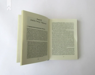 Втеча від свободи - фото 5 Втеча від свободи - фото 5