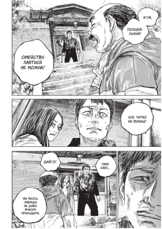 Ґаннібал. Том 3 - фото 3