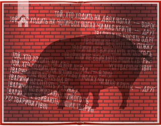 1984. Колгосп тварин - фото 3