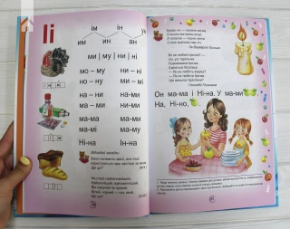 Буквар. Читайлик - фото 3 Буквар. Читайлик - фото 3