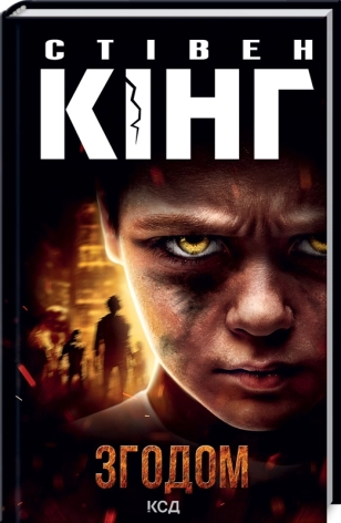 Згодом - фото 1 Згодом - фото 1