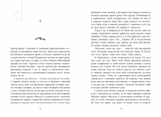 Одна секунда, щоб закохатися - фото 6 Одна секунда, щоб закохатися - фото 6