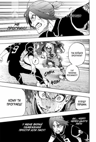 Синя тюрма. Том 5 - фото 3