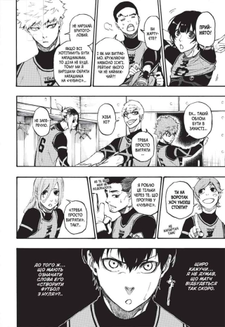 Синя тюрма. Том 2 - фото 2 Синя тюрма. Том 2 - фото 2