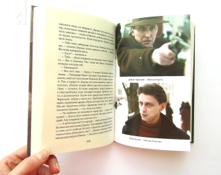 Червоний. Без лінії фронту - фото 5 Червоний. Без лінії фронту - фото 5