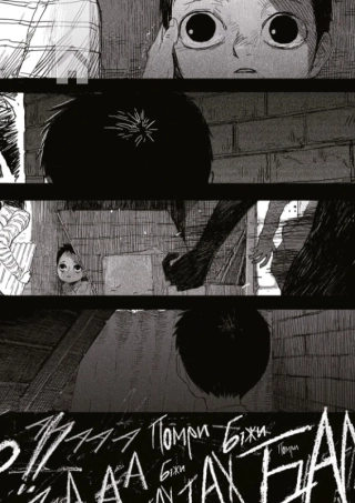 Крайнебо. Том 1 - фото 2 Крайнебо. Том 1 - фото 2