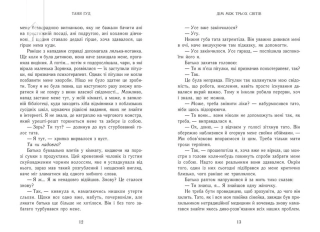 Дім трьох світів - фото 5 Дім трьох світів - фото 5