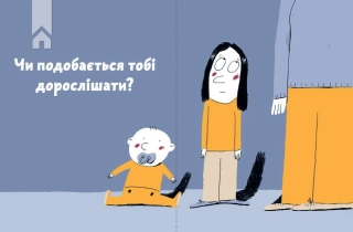 Хто я? - фото 5 Хто я? - фото 5