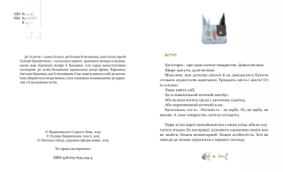 36 і 6 котів - фото 2