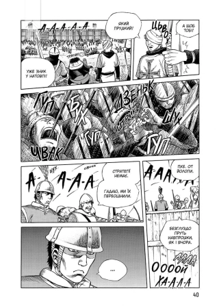 Сага про Вінланд. Том 1 - фото 4 Сага про Вінланд. Том 1 - фото 4