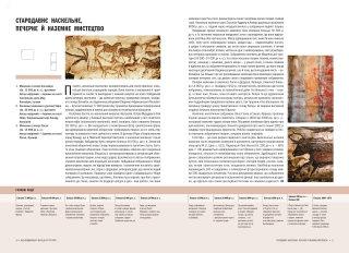 Історія мистецтва. Від найдавніших часів до сьогодення - фото 3 Історія мистецтва. Від найдавніших часів до сьогодення - фото 3