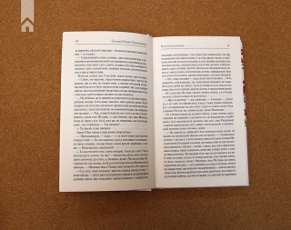 Конотопська відьма - фото 3 Конотопська відьма - фото 3