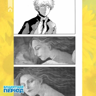 Блакитний період. Том 1 - фото 4