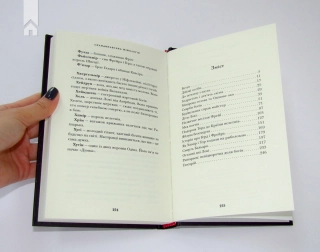 Скандинавська міфологія - фото 4