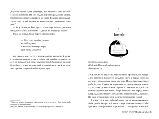 Пінгвіни кличуть. Книга 2 - фото 2 Пінгвіни кличуть. Книга 2 - фото 2