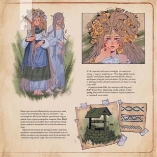 Артбук  Український бестіарій - фото 3