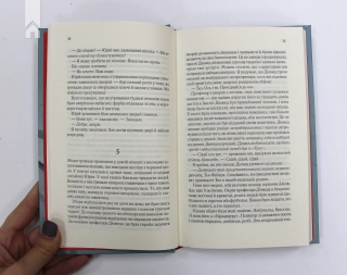 Мовчазна пацієнтка - фото 3 Мовчазна пацієнтка - фото 3