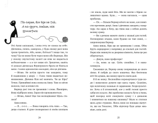 Пригоди кота-детектива. Книга 1: Таємна місія Вінстона - фото 2 Пригоди кота-детектива. Книга 1: Таємна місія Вінстона - фото 2